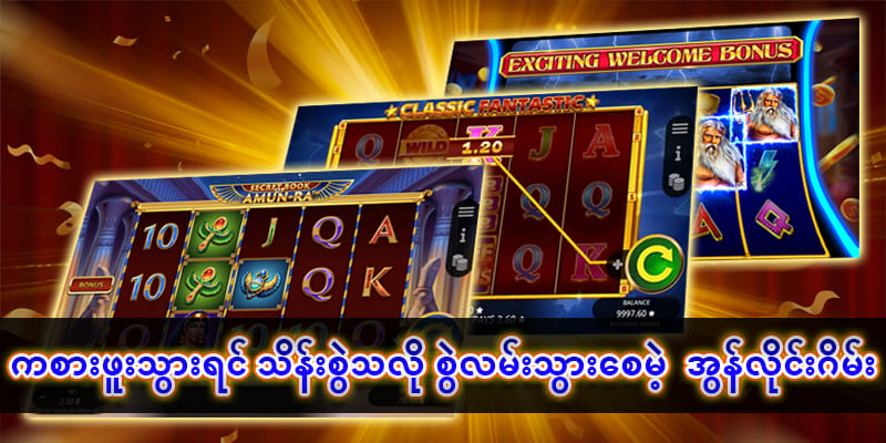 မန်ဘာသစ်ဖရီးဘောနပ်စ်