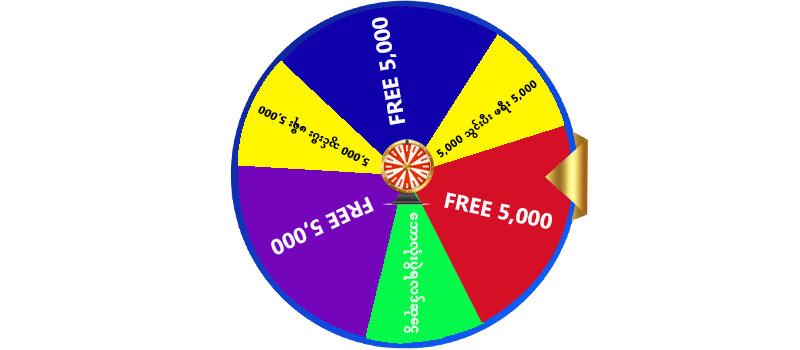 စလော့ငါးပစ်ဂိမ်း ဘောနပ်စက်ဝိုင်း