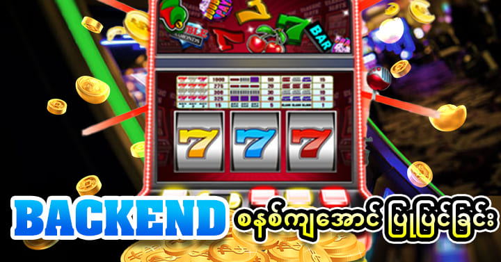 စလော့ ငါးဖမ်းဂိမ်း IP