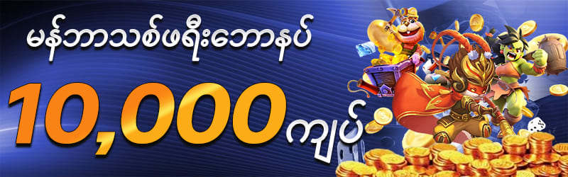 ငါးဖမ်းဂိမ်း