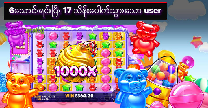 ငါးပစ်ဂိမ်း