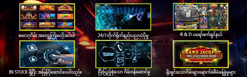 ဂိမ်းတွင်းကိရိယာများ